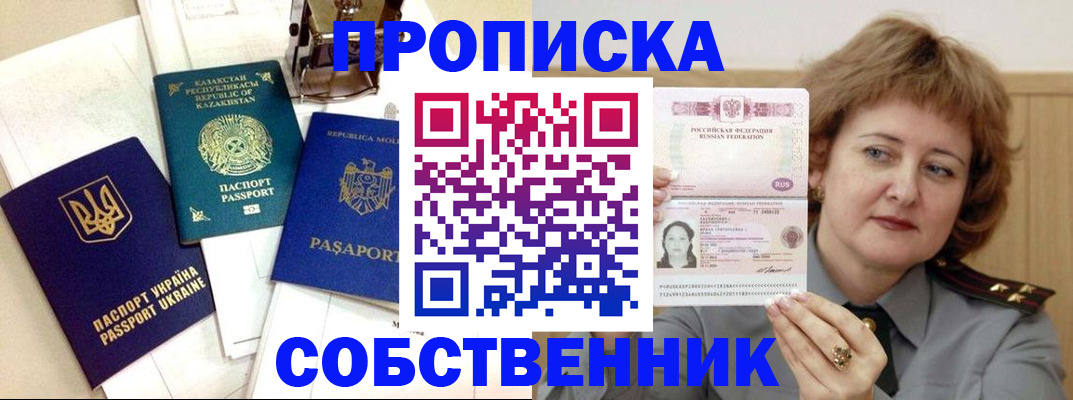 временная регистрация для всех в Таганроге