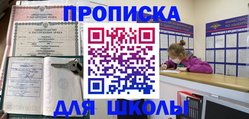 временная регистрация недорого в Таганроге