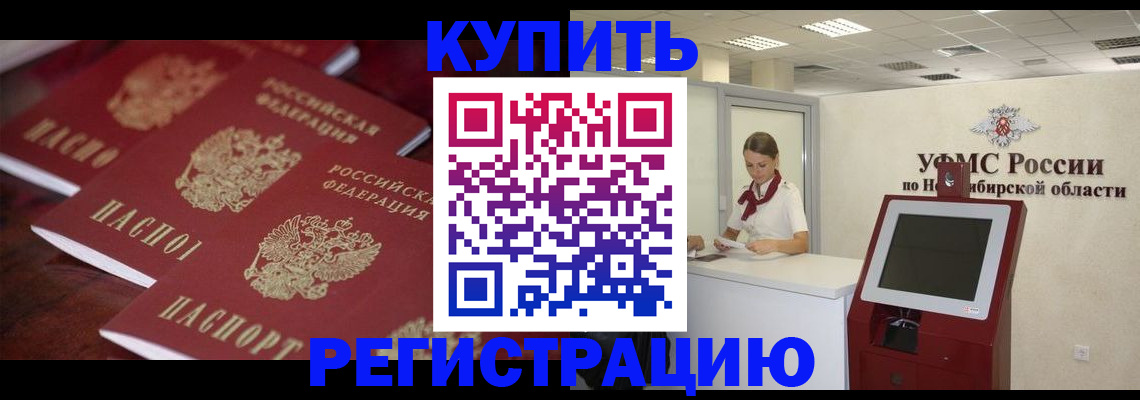 прописка для работы в Таганроге