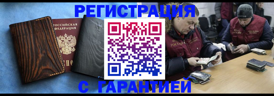 временная регистрация для школы в Таганроге