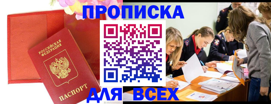 регистрация в Таганроге